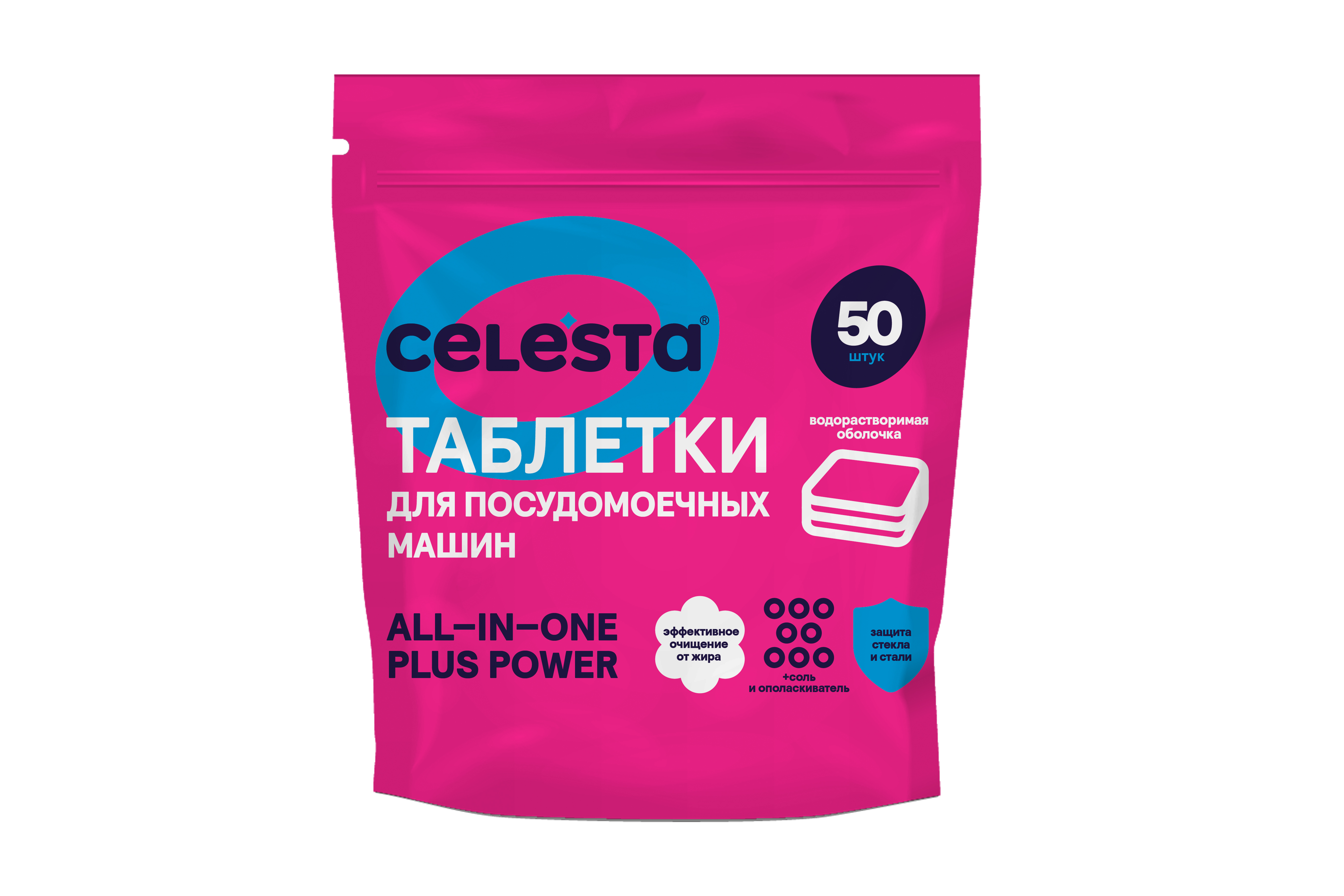 фото Таблетки для посудомоечной машины celesta all in one, 50 шт